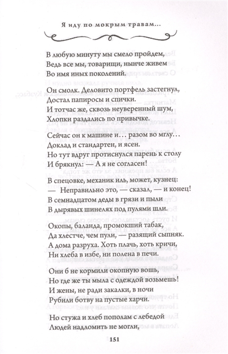 трава еще была мокрая схема предложения. барсук разбор слова. в лесу и на лугу пахло мокрой травой переделать. памятка как подготовиться к диктанту. текст сережа шел по влажной траве.