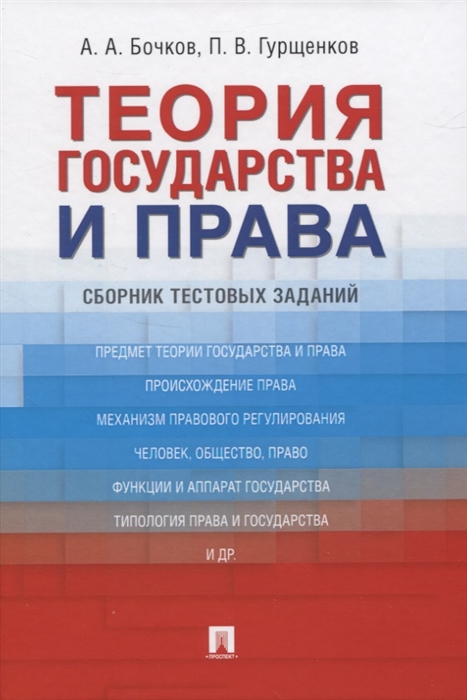 Актуальные проблемы государства и права тамбовский государственный университет имени г р державина