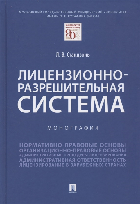 Тольятти разрешительная система фрунзе 11 режим работы телефон