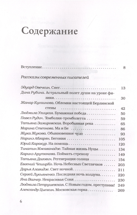 Сказки. Обыкновенное чудо краткое содержание. Обыкновенное чудо истории книга которые исцеляют. Шварц тень обыкновенное чудо. Обыкновенное чудо содержание.