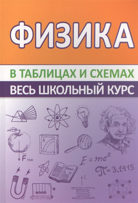 На книжной полке стоит учебник физики состоящий из 3 томов