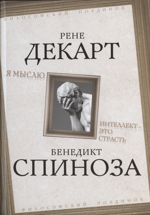 

Я мыслю Интеллект - это страсть