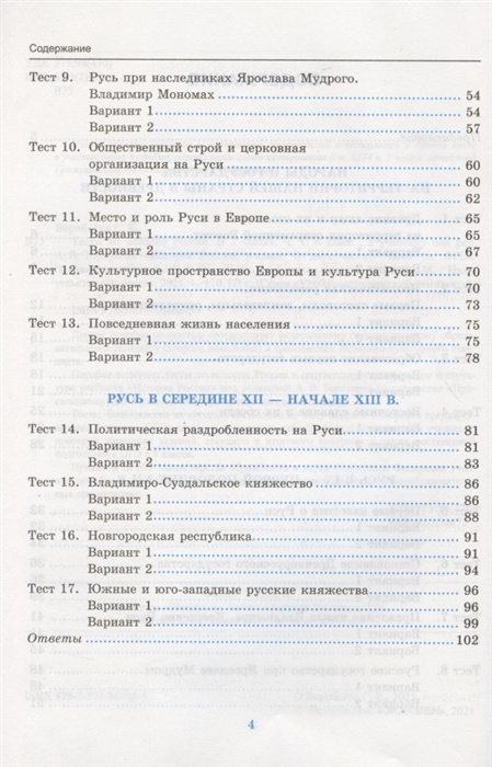 Информационно творческие проекты по истории 9 класс торкунов