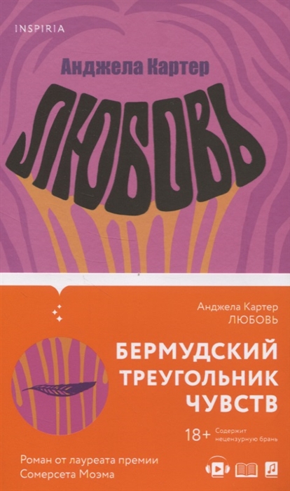 

Любовь