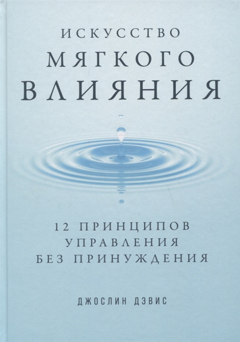 Проблема влияния произведения искусства на душу человека