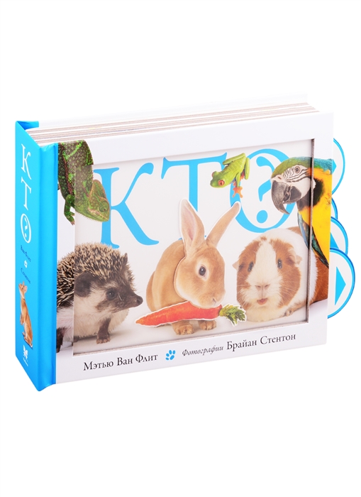 

Кто