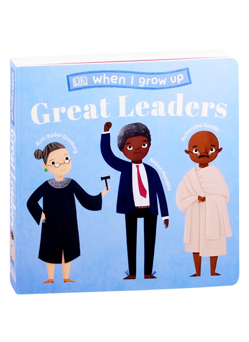 

When I Grow Up - Great Leaders