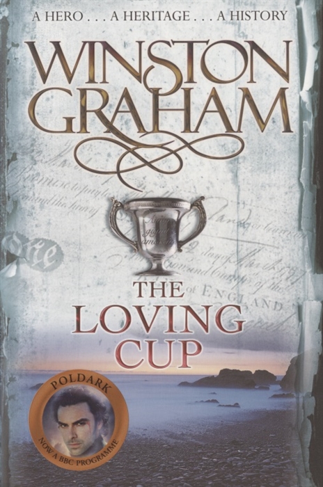 Фото - Graham W. The Loving Cup winston graham loving cup