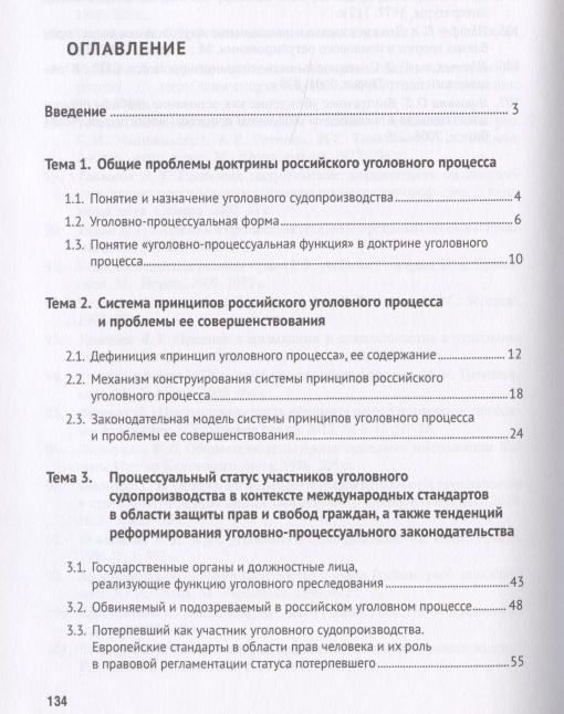 Договоры в электроэнергетике проблемы теории и практики