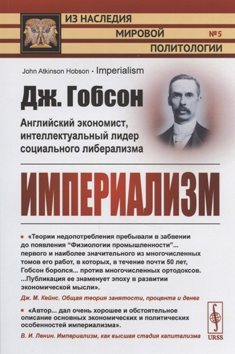 

Империализм