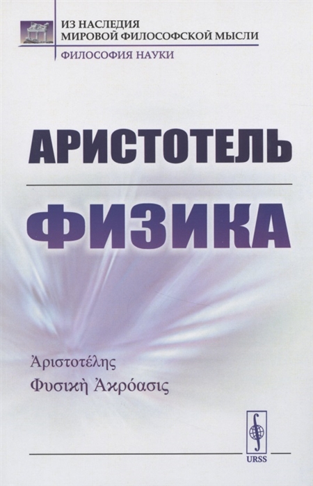 

Физика