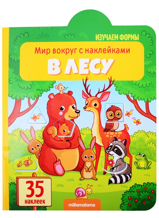 

В лесу