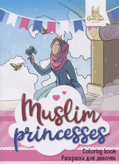 Раскраска для девочек Muslim princesses