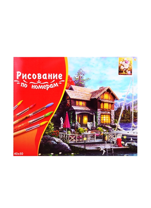 Hobby shop картины по номерам официальный сайт