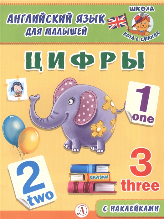 

Цифры