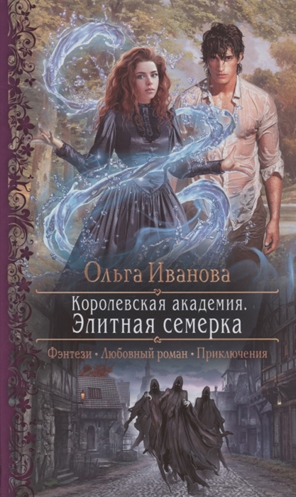 

Королевская академия Элитная семерка