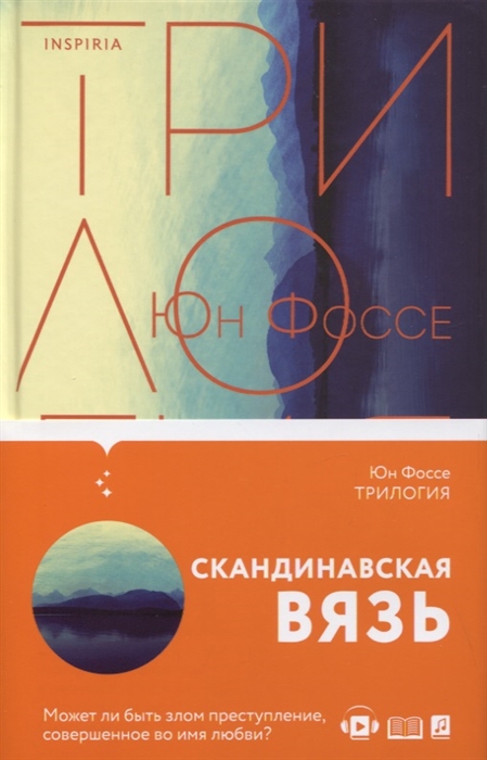 

Трилогия