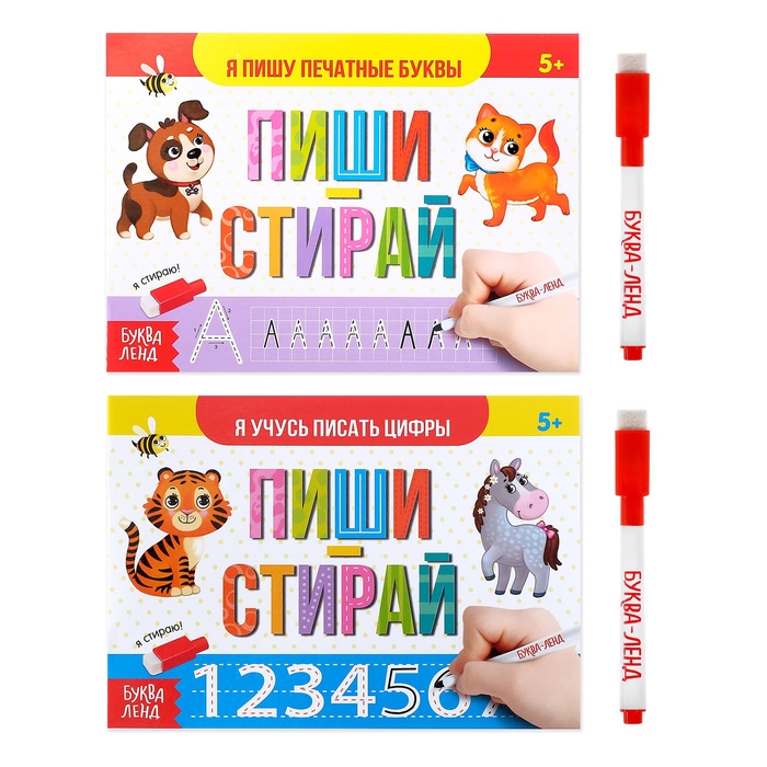 

Набор многоразовых книг с маркером Пиши-стирай Пишем буквы и цифры комплект из 2 книг