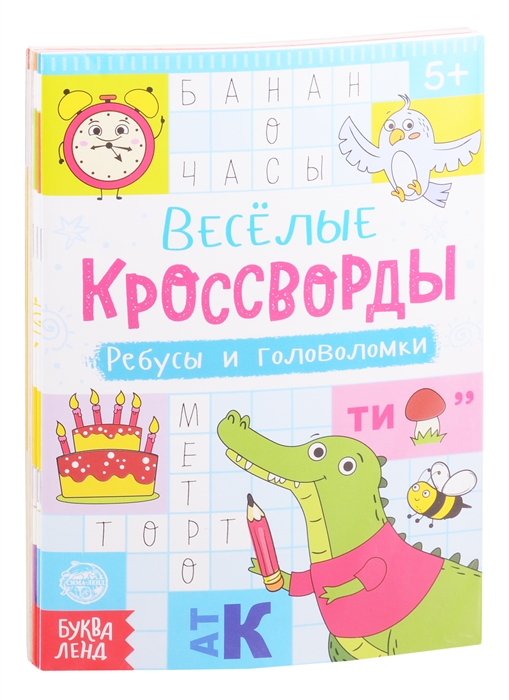 Картинка для детей веселая книга