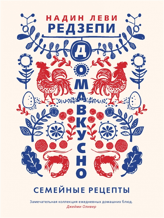 

Домавкусно Семейные рецепты