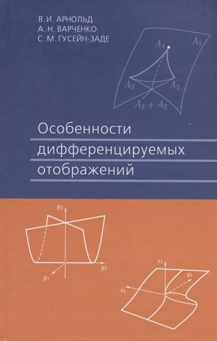 

Особенности дифференцируемых отображений