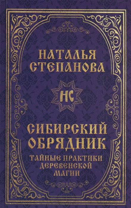 Испытание травами и иные тайные ведьмаков практики собственными глазами наблюдавшиеся