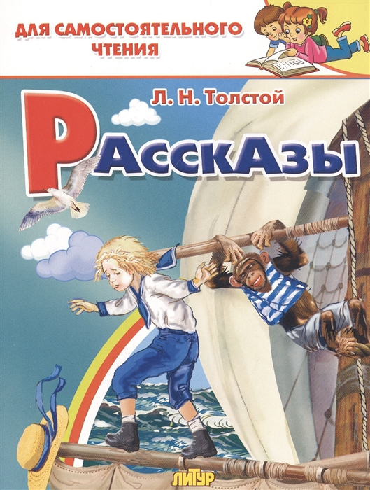 

Рассказы