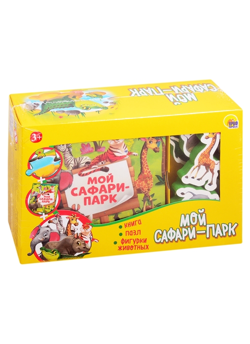 

Мой сафари-парк набор книга пазл фигурки животных
