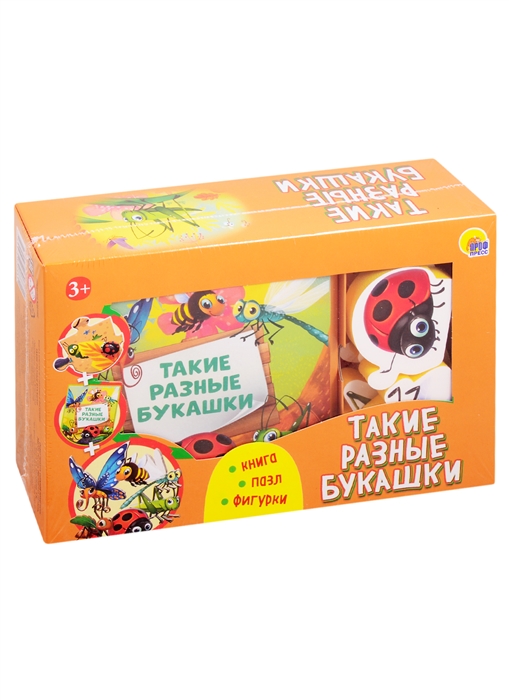 

Такие разные букашки набор книга пазл фигурки