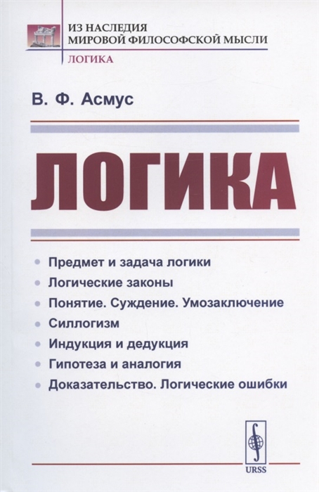 

Логика