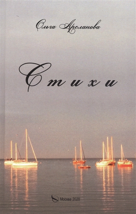 

Стихи