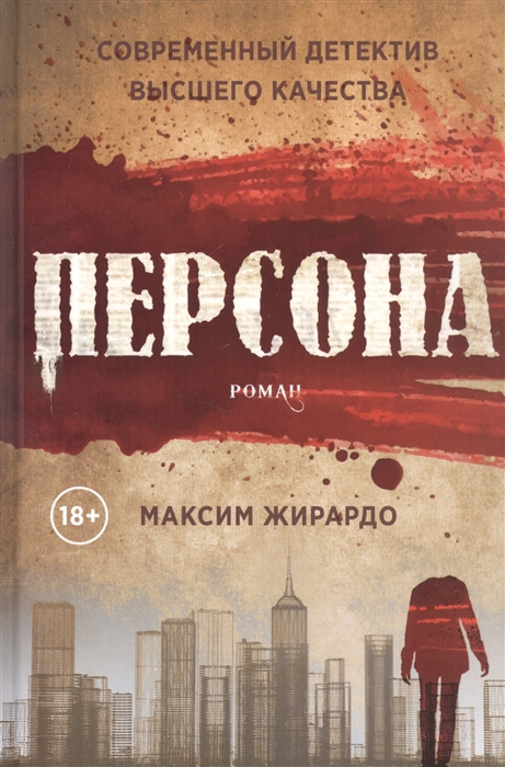 

Персона