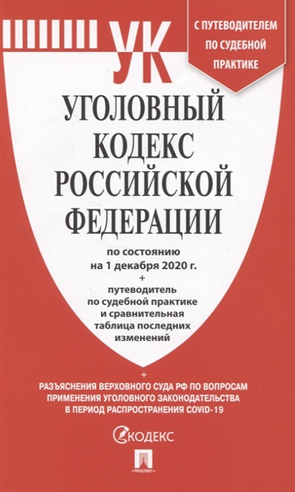 Конфискация автомобиля ук рф