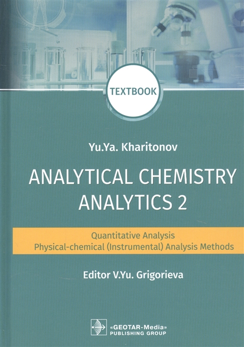 

Analytical Chemistry Analytics 2 Quantitative analysis Physical-chemical instrumental analysis methods textbook