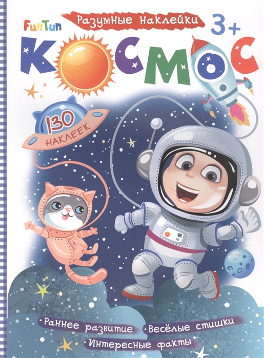 

Космос