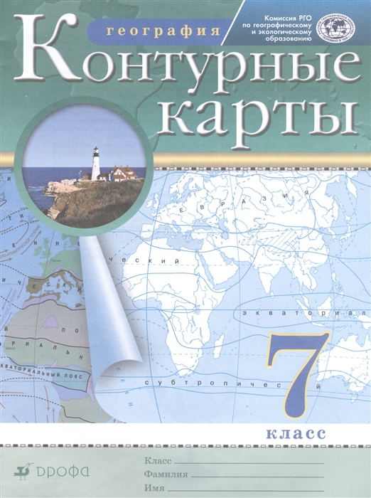 География 7 класс характеристика юар по плану