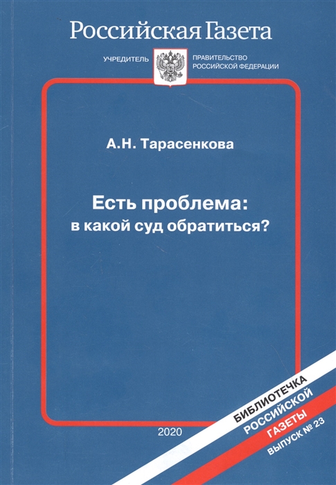 Есть проблема в какой суд обратиться