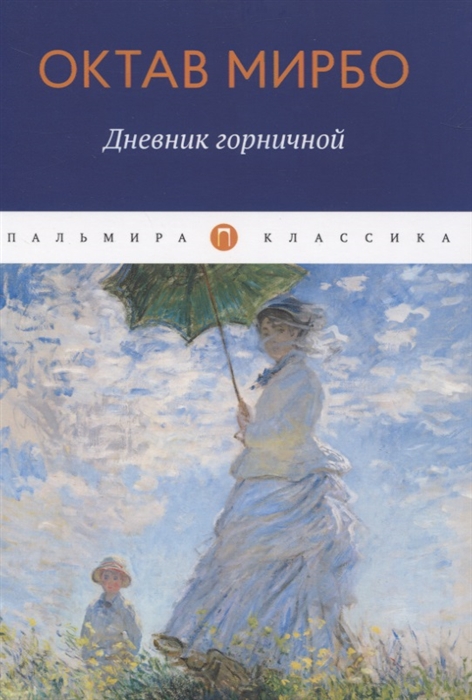 

Дневник горничной Роман