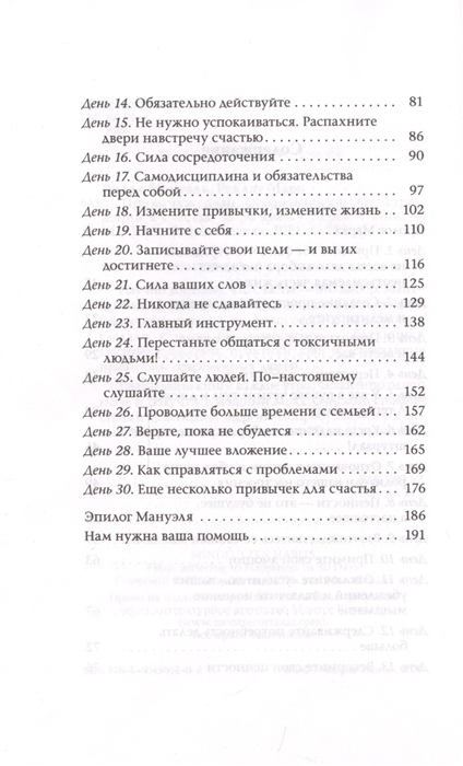 Privychki Dzen Osoznannosti Ot Stradanij K Schastyu Za 30 Dnej Villa M Rekalu M Kupit Knigu S Dostavkoj V Internet Magazine Chitaj Gorod Isbn 978 5 6045052 0 5