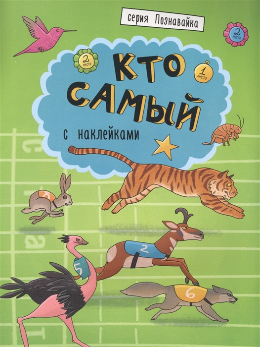 

Кто самый