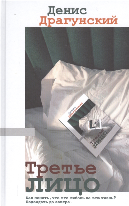 

Третье лицо