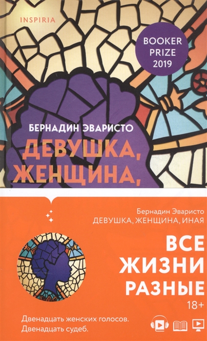 

Девушка женщина иная