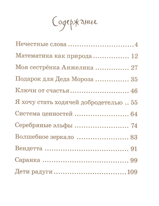 Предки это. Содержание потомок. Наследник из калькутты роберт александрович штильмарк книга. Петр великий и его наследники / в. Записки для моих потомков ничейная бабушка.