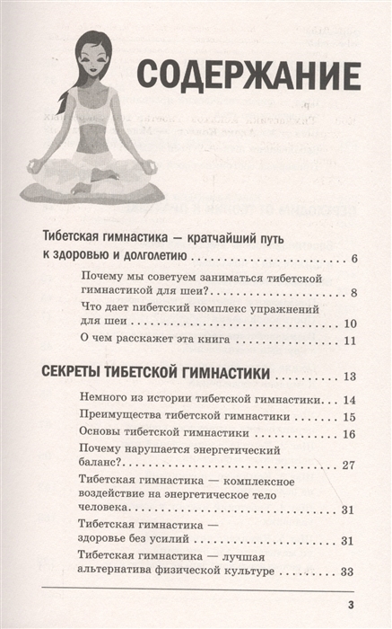 трипитака (палийский канон). тибетская книга смерти. буддийский монах. тибет монахи книга. тибетский монах и ученик.