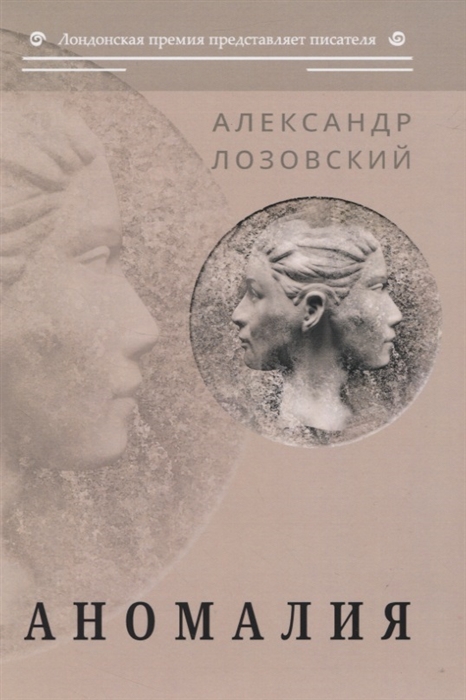 

Аномалия Роман