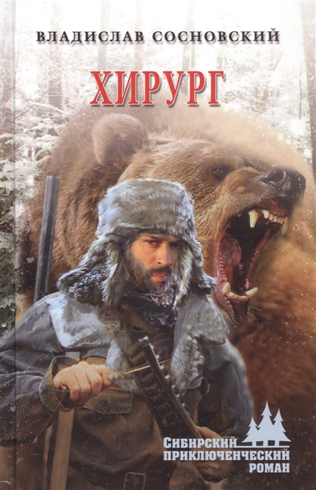 

Хирург