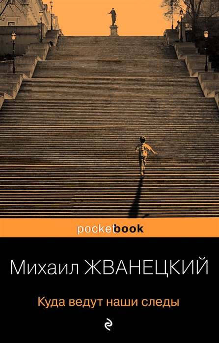 

Куда ведут наши следы