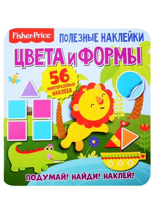 

Фишер Прайс Цвета и формы