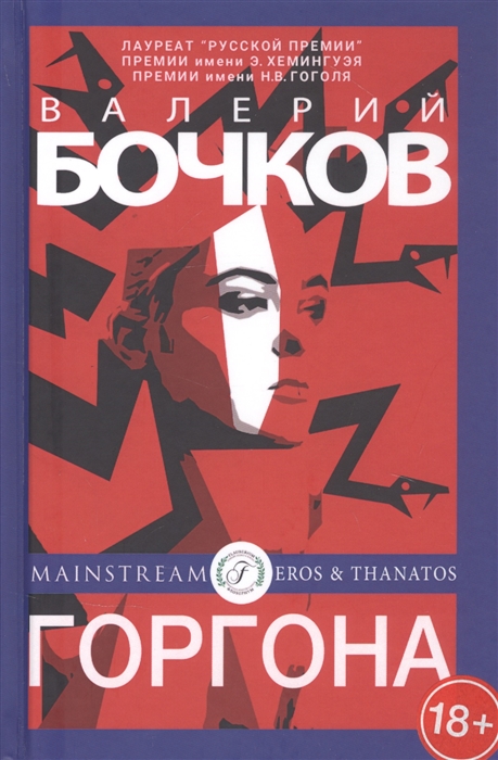 

Горгона