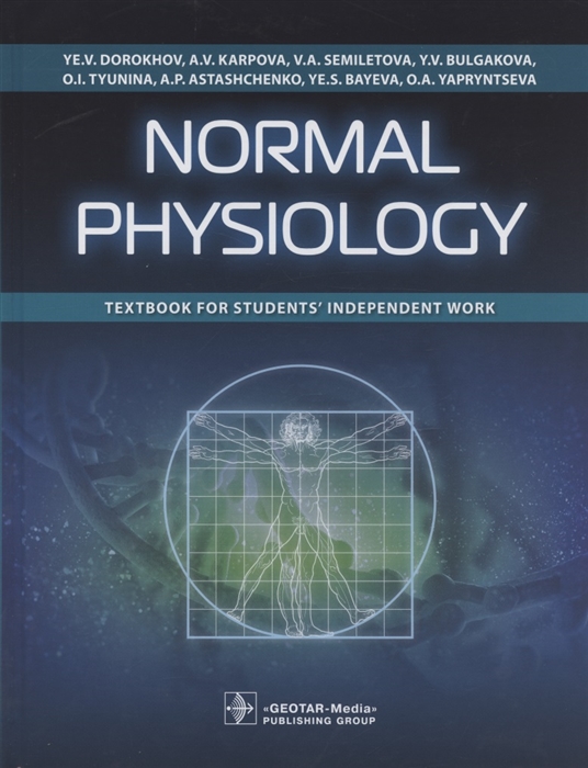 

Normal physiology textbook for students independent work